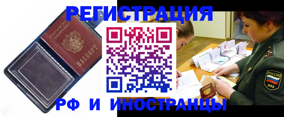 временная регистрация в Сосногорске