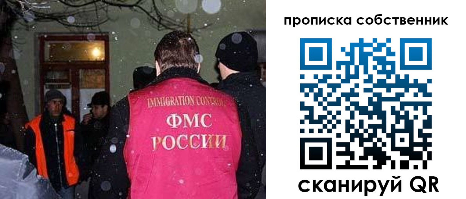 прописка в Сосногорске
