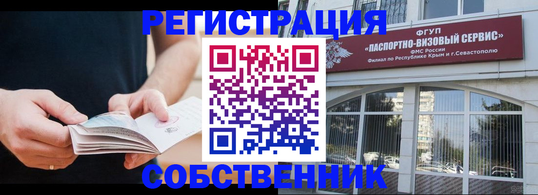 временная регистрация законно в Сосногорске