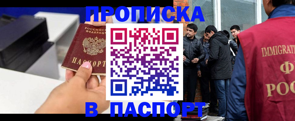 где прописаться в Сосногорске